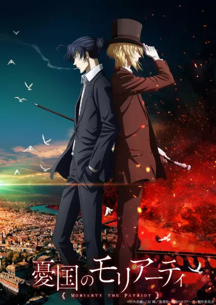 موریارتی، شیپورچی قسمت دوم