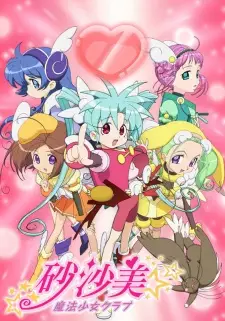 انیمه مشابه Sasami: Mahou Shoujo Club