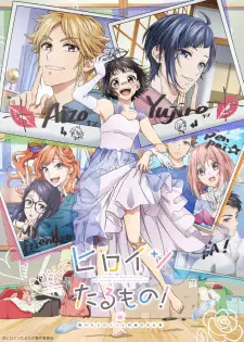 انیمه مشابه Heroine Tarumono! Kiraware Heroine to Naisho no Oshigoto