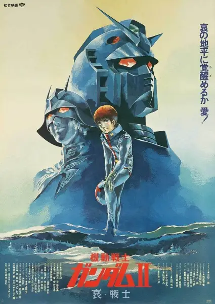 لباس موبایل Gundam II: Soldiers of Sorrow