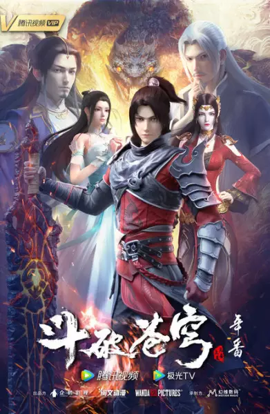 انیمه Battle Through The Heavens فصل 5