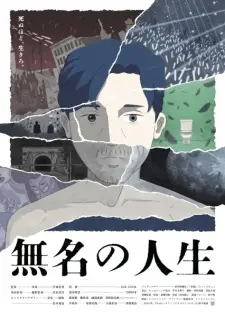 انیمه مشابه Mumei no Jinsei