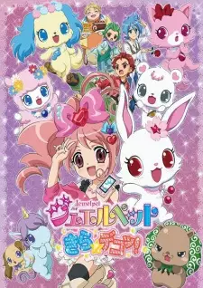 انیمه مشابه Jewelpet Kira☆Deco!