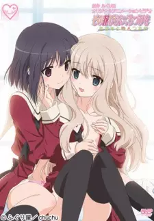 انیمه مشابه Sono Hanabira ni Kuchizuke wo: Anata to Koibito Tsunagi